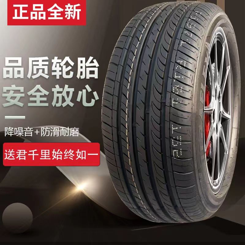 荣威350 360 550 RX5 i5 RX3 i6汽车轮胎经济舒适静音型轿车胎