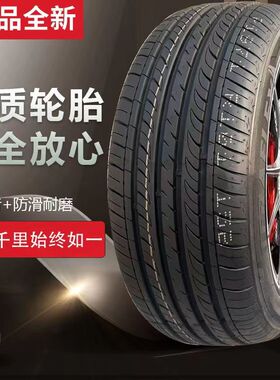 汽车轮胎235/55R19 适配雷克萨斯RX350/RX450h哈弗H6静音耐磨轮胎