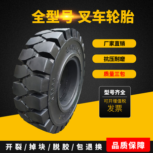 叉车实心轮胎杭叉合力龙工3 10充气轮胎 35吨前轮28×9 15后轮650