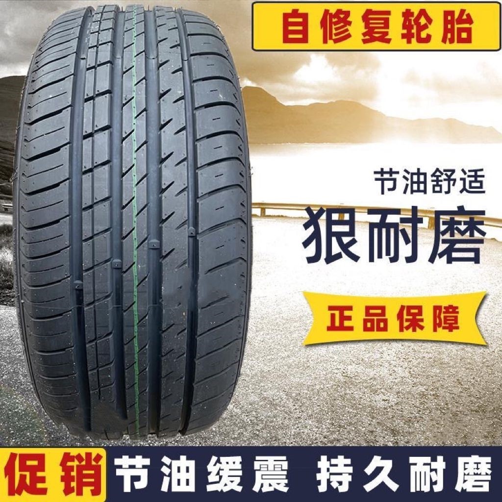 专用于14代轩逸汽车轮胎2022款东风经典十四轩逸悦享版自修复