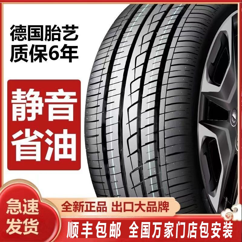 2021款长城哈弗m6 plus汽车轮胎哈佛初恋四季耐磨轮胎全新超耐磨