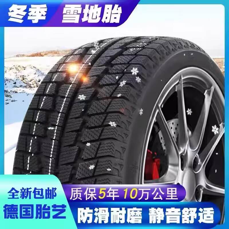 北汽幻速H2E/S3/S3L汽车轮胎威旺M20/M30威旺M50H3静音防滑雪地胎