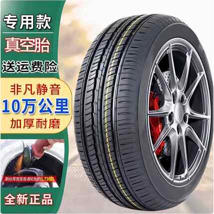新款汽车全新科鲁兹2013/2014/2015款专用轮胎四季载重耐用