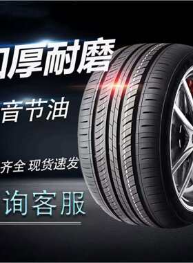 2023款哈弗枭龙MAX 1.5L Hi4 105四驱精英版专用轮胎耐磨全新轮胎
