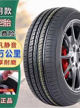 23款逸动PLUS畅享版1.4T GDI DCT尊贵版专用轮胎全新汽车轮胎