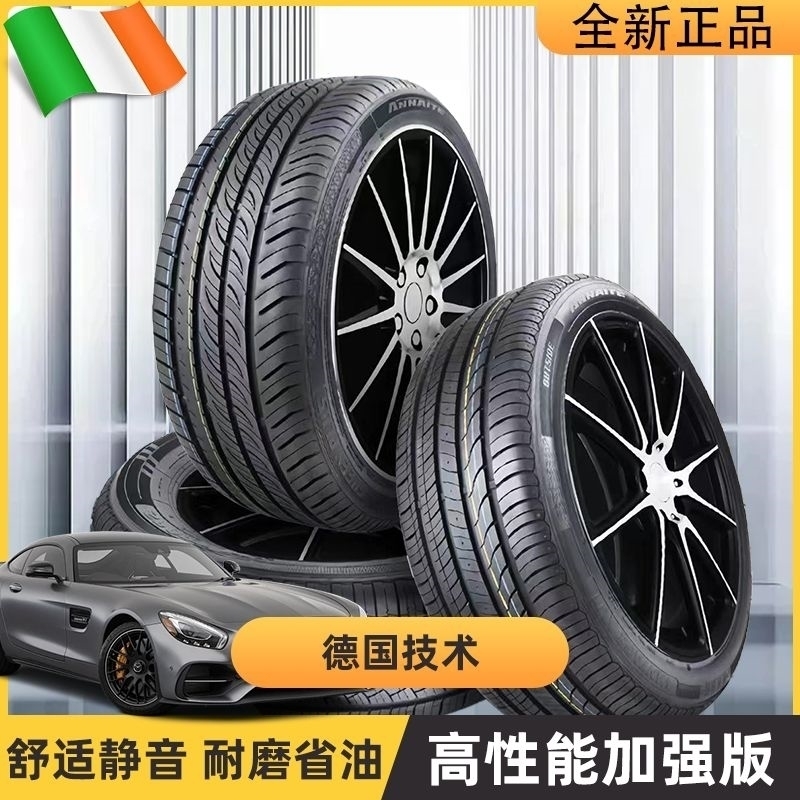 专用轮胎 新老款FIT舒适新汽车轮胎 2014汽车轮胎