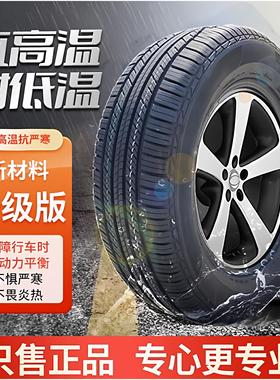 上汽大通MAXUSEUNIQ5新大通EUNIQ5专用全新钢丝胎16寸轮胎新