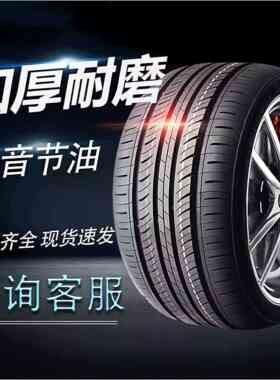 大众途安L轮胎5/7座专用