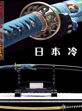 武士刃刀剑龙泉锻造东洋太刀防身