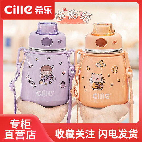希乐大肚保温杯316食品级儿童