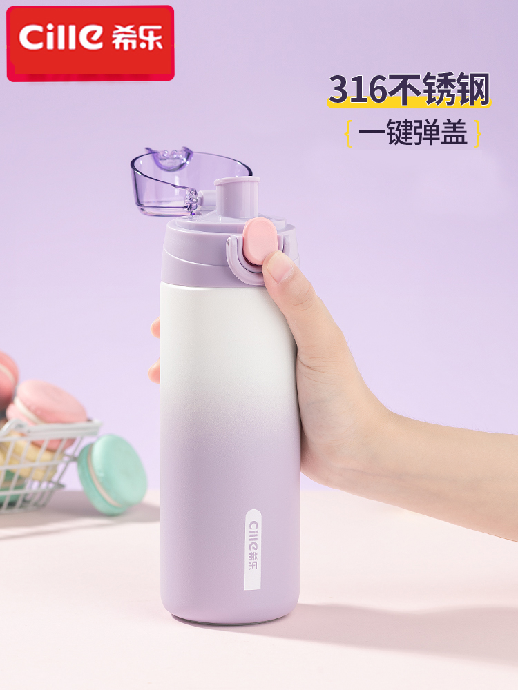 希乐简约316不锈钢上学专用便携