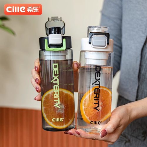 希乐学生tritan健身塑料水杯