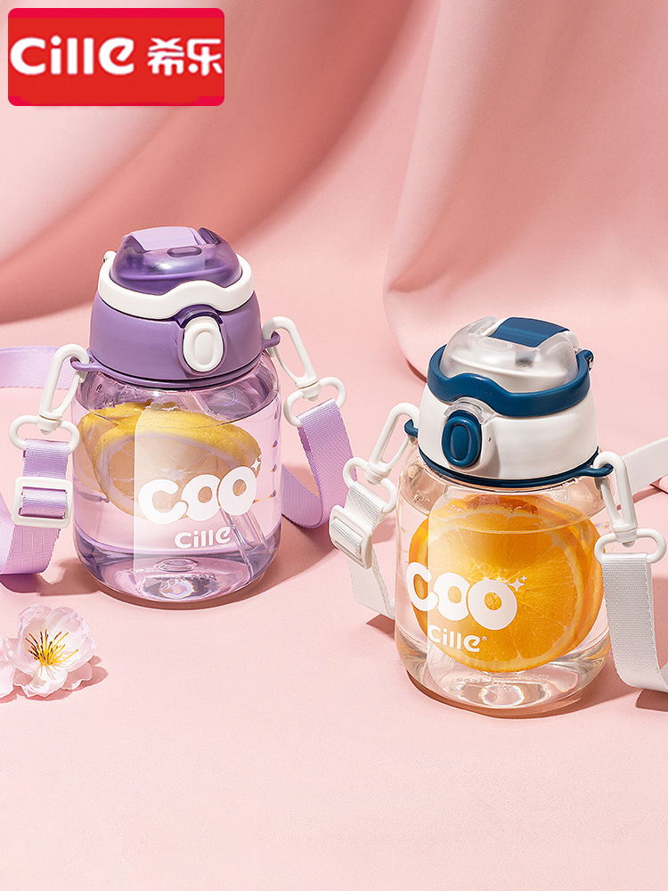 希乐学生塑料杯子耐高温带吸管