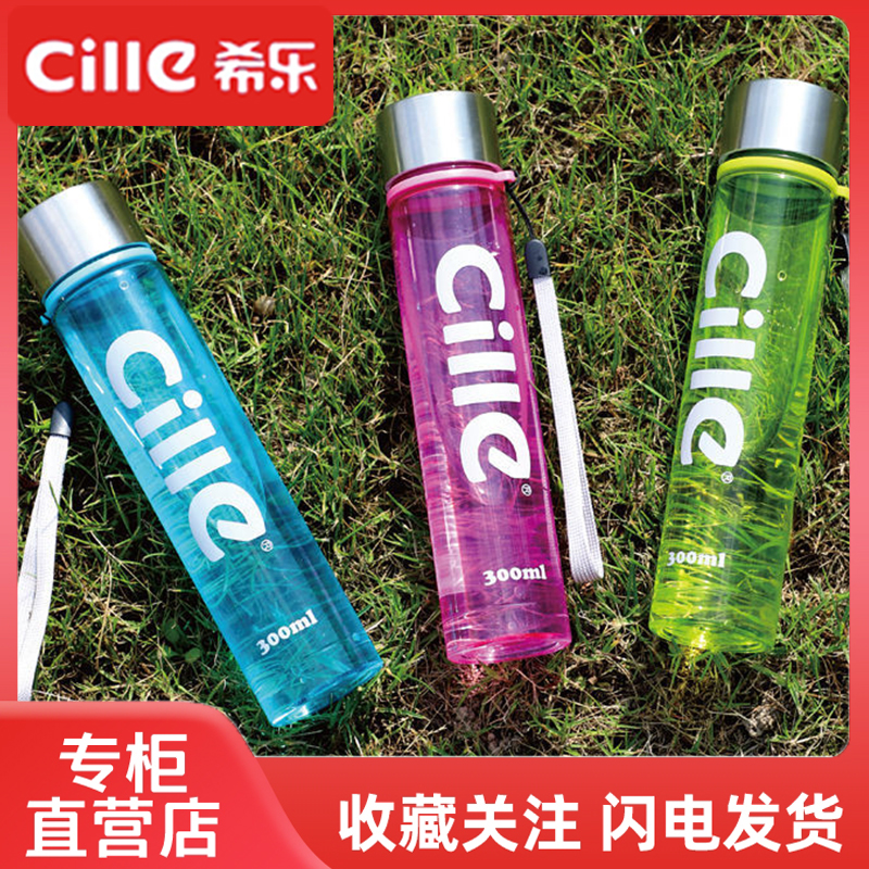 希乐可爱简约防摔杯子