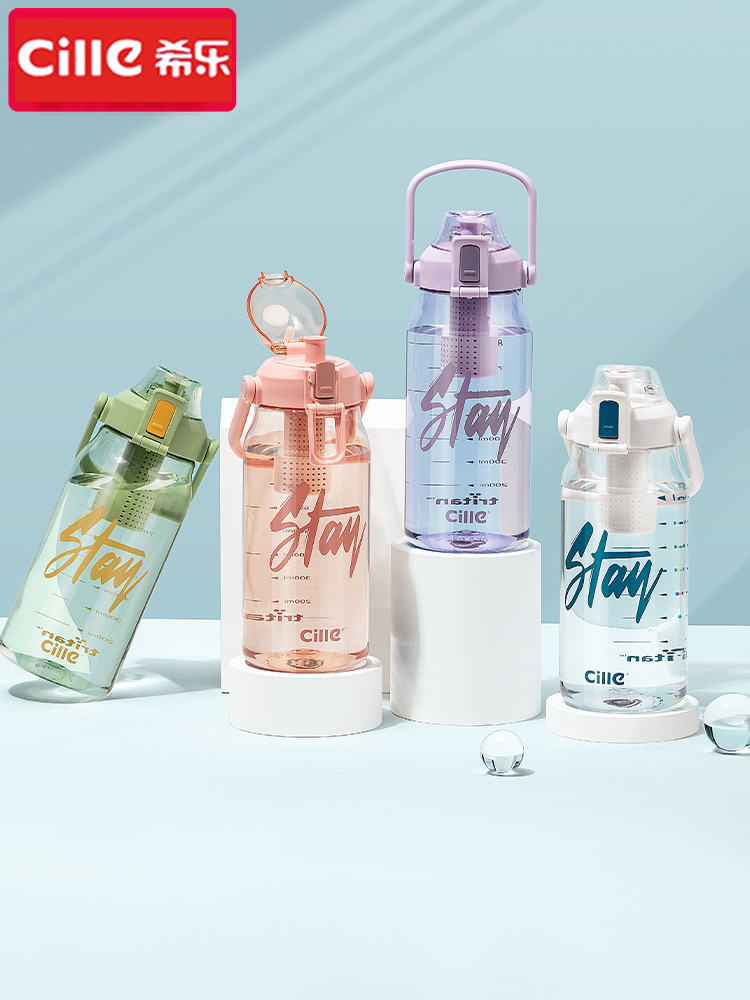 希樂帶茶倉水杯兒童學生運動水壺