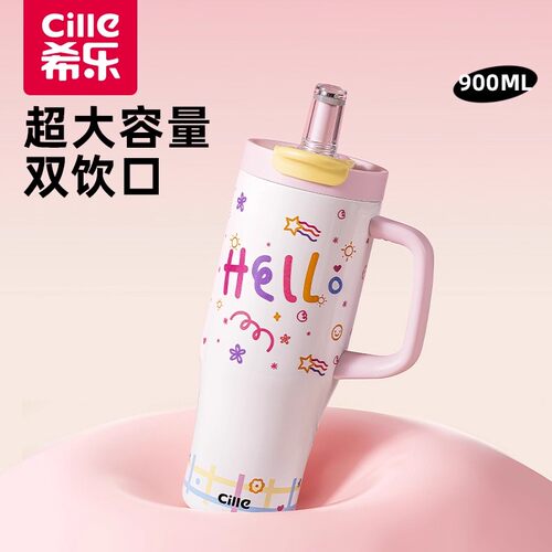 希乐巨无霸吸管保温杯