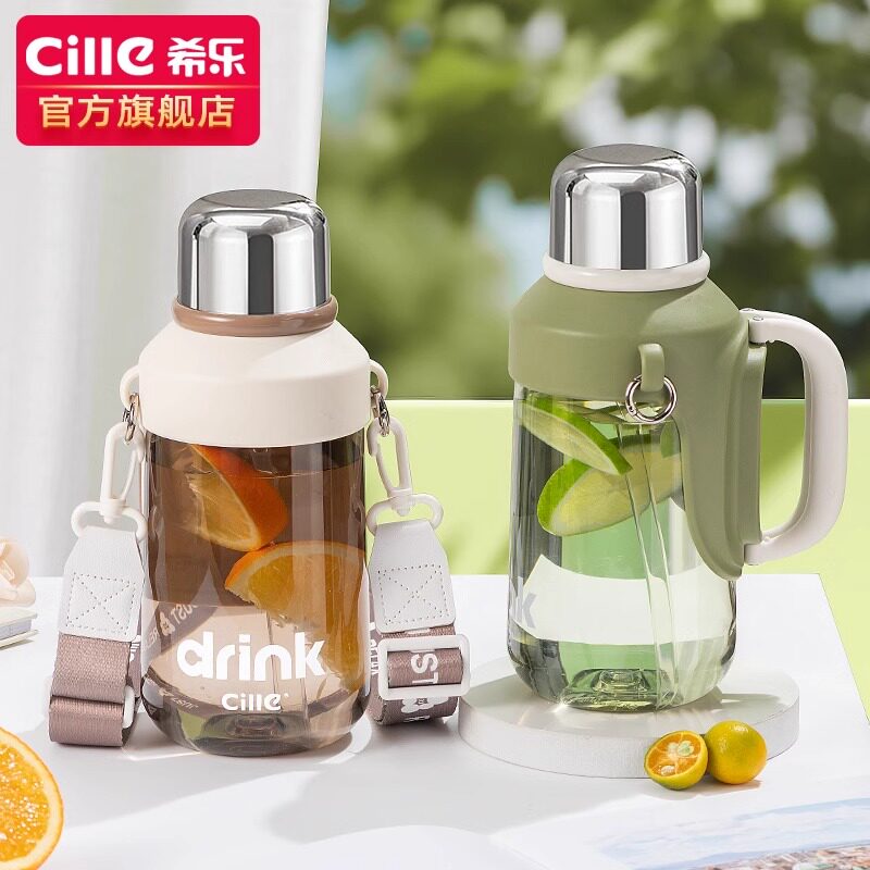 希乐大容量水杯tritan材质便携