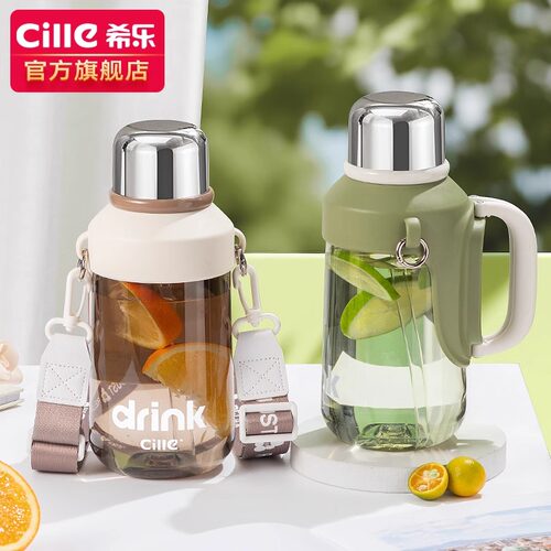 希乐大容量水杯tritan材质便携