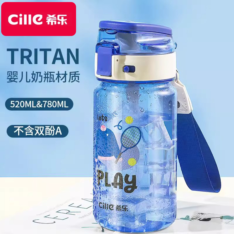 希乐夏季新款奶瓶材质吸管杯