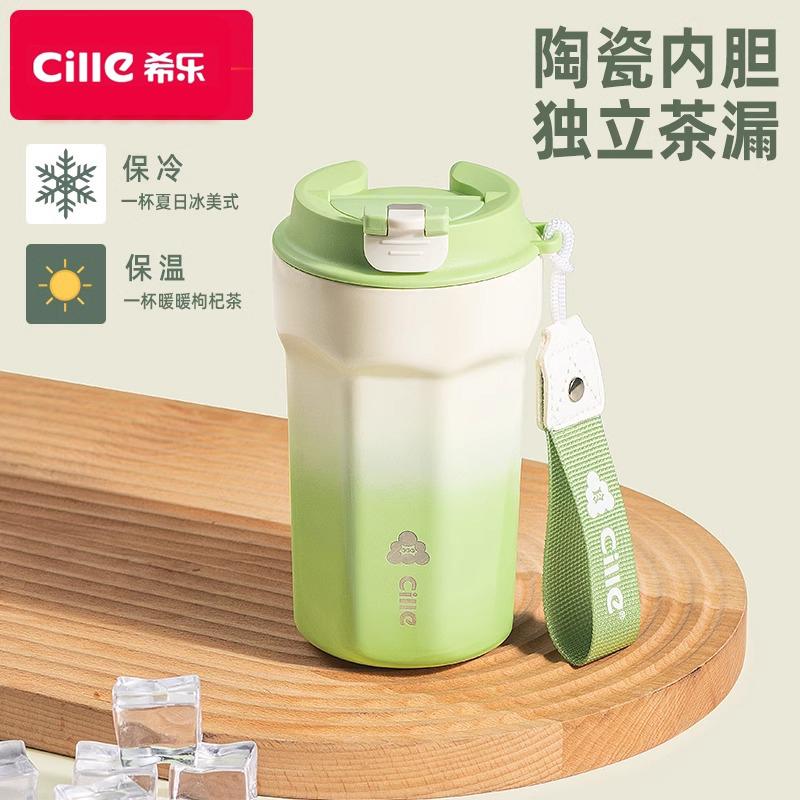 小清新希乐陶瓷内胆保温杯咖啡杯