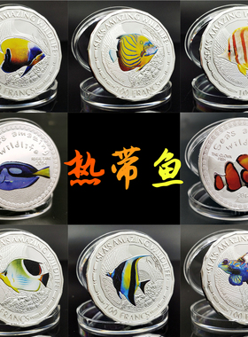 布隆迪彩色热带鱼 爵士动物海洋蓝色鱼青蛙纪念硬币礼品
