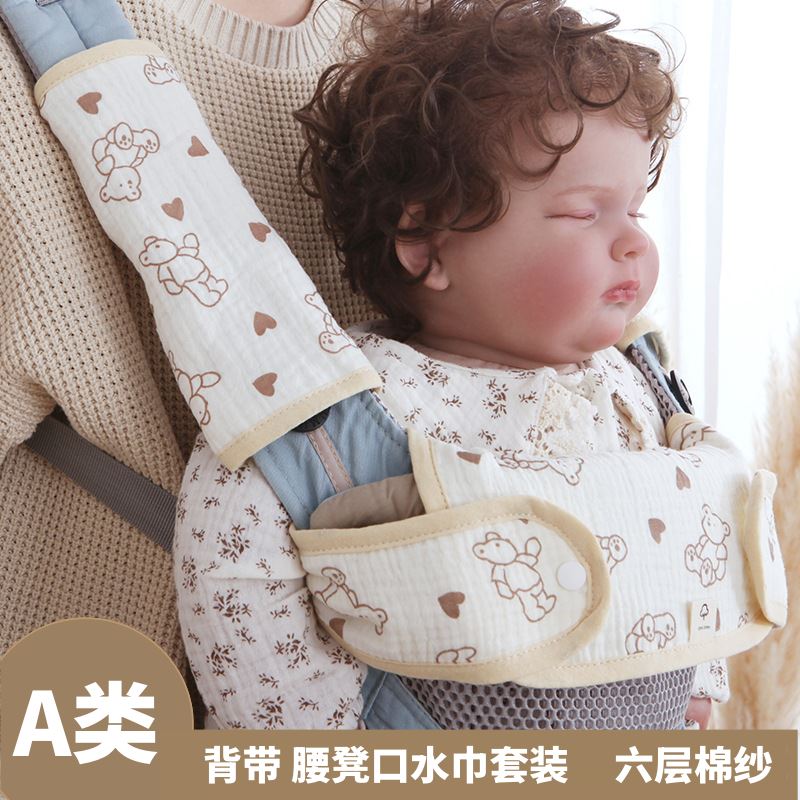 婴儿背带口水巾二狗ergobaby宝宝纯棉纱布比威亚护肩套腰凳咬咬巾