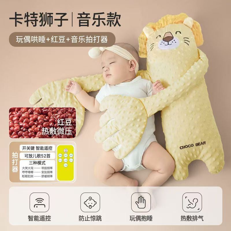 哄娃神器安抚手掌婴儿防惊跳自主哄睡玩偶电动拍打抱抱睡枕阿贝贝