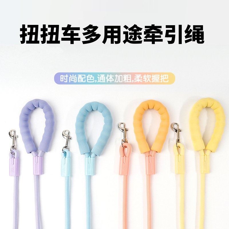 多巴胺扭扭车牵引绳儿童溜溜车自行车婴儿车拉车绳子滑板车通用绳