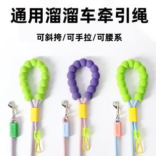 通用扭扭车牵引绳儿童自行车滑板溜溜车绳子婴儿车拖拉挂绳多用途