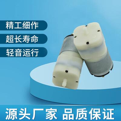 工厂直销528微型隔膜气泵12V注氧仪补水仪小型氧气泵 静音增氧泵