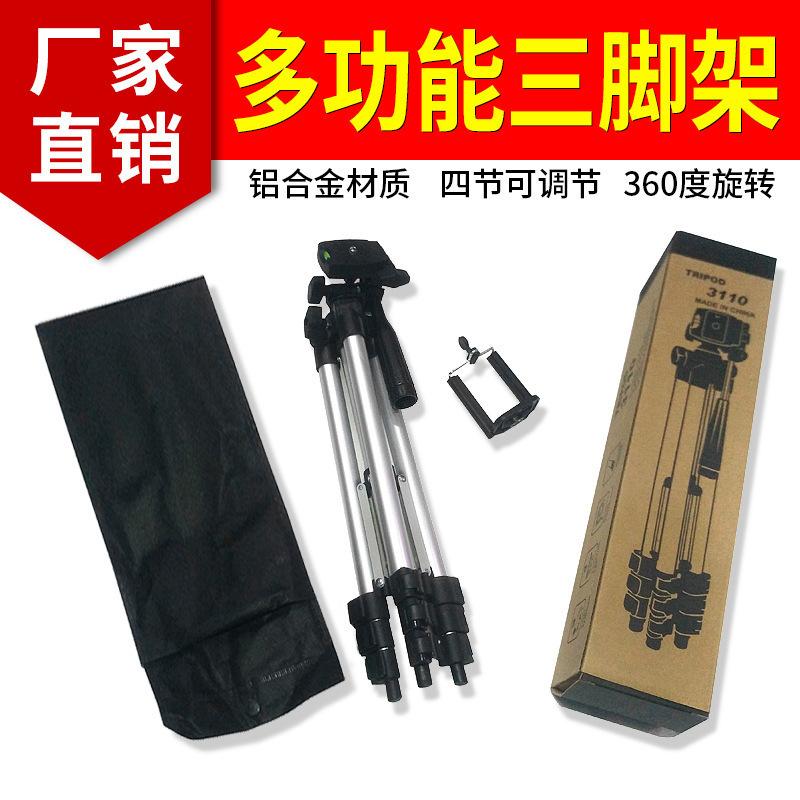 便携3888三脚能手脚架支架dkdk38883110功能多功能便携式灯摄影直