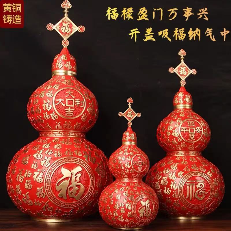 黄铜福字百福葫芦摆件大吉大利家居装饰防氧化工艺品中式传统风格
