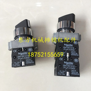 龙工 振幅 厦工压路机 振动开关 大灯大震小振开关 震动开关 徐工