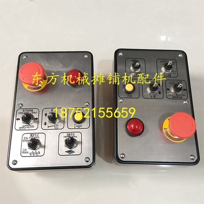 三一摊铺机边控盒C8摊铺机边箱