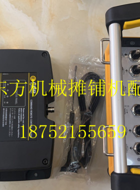 徐工摊铺机遥控盒RP903 953E摊铺机遥控器边控盒操作盒无人驾驶