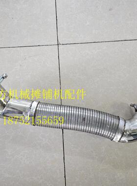 宝马格压路机排气管 BW203AD-4压路机发动机波纹管消音器排气管