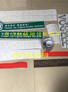 福格勒摊铺机车贴  1800-3 1880-3 2100-3L车标 车贴 贴纸 配件