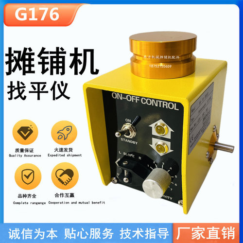 徐工三一摊铺机找平仪纵坡仪