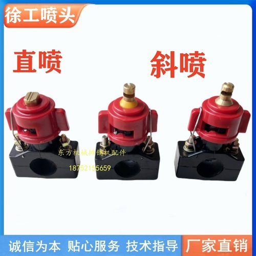 压路机喷水嘴喷头喷头徐工洛阳
