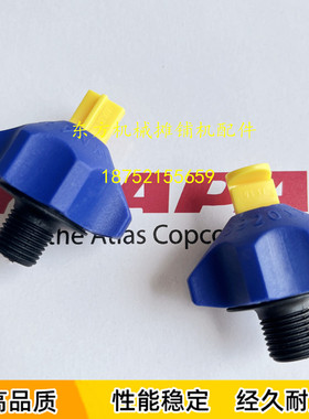戴纳派克压路机喷水嘴 CC524 624 5200 6200洒水喷头 原装喷水嘴
