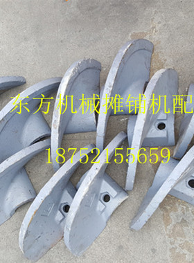 中联摊铺机叶片  LDTU 90 120摊铺机搅绞龙叶片 过度叶片输料叶片
