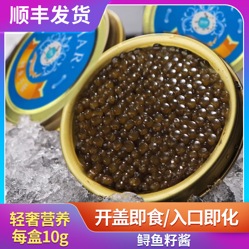 西伯利亚鲟鱼籽酱即食黑鱼子酱罐头10g海鲜寿司鱼籽酱caviar 包邮,水产肉类/新鲜蔬果/熟食,鱼子(籽)/制品,淘宝优惠券,粉丝福利购,淘宝优惠卷