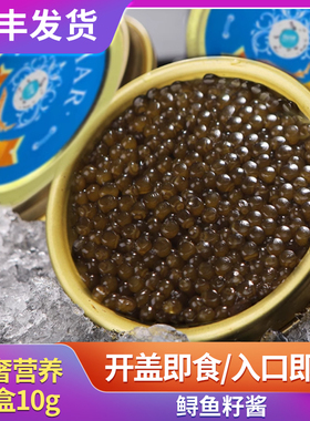 西伯利亚鲟鱼籽酱即食黑鱼子酱罐头10g海鲜寿司鱼籽酱caviar 包邮