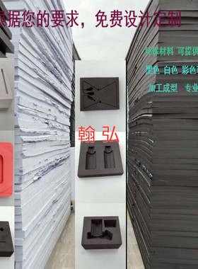 现货加厚eva泡棉板材高密度海绵内衬环保抗震耐高温EVA泡沫胶垫