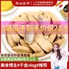 Товары от 泰山食品旗舰店