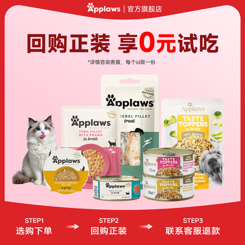 爱普士宠物零食补水湿粮试吃装