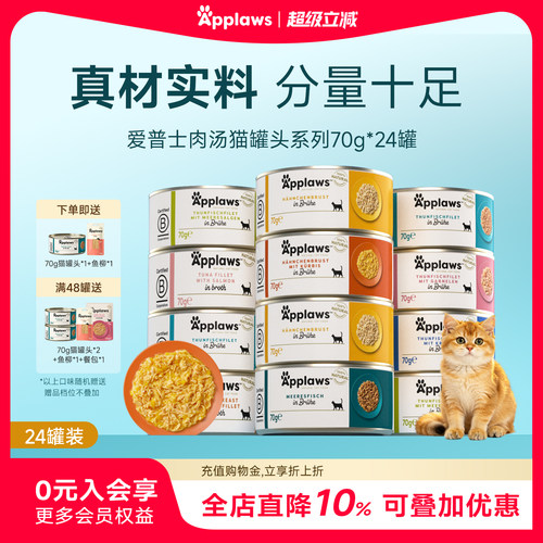【官方旗舰店】进口猫罐头营养