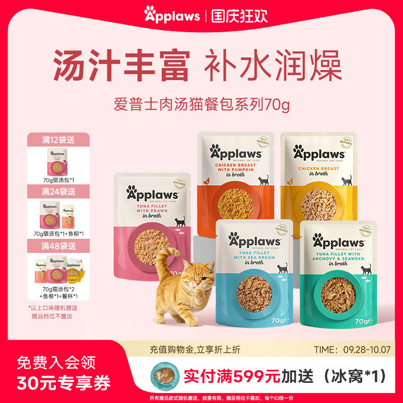 爱普士进口肉汤70g*6妙鲜包湿粮