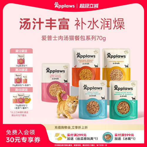 爱普士进口肉汤70g*6妙鲜包湿粮
