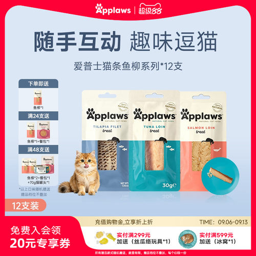 爱普士猫条零食营养鸡肉条30g*12